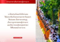 การ์ดธรรมะ