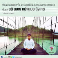 การ์ดธรรมะ