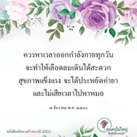 การ์ดธรรมะ