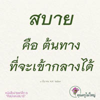 การ์ดธรรมะ