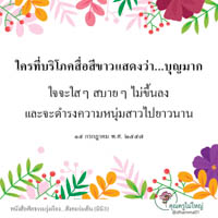 การ์ดธรรมะ