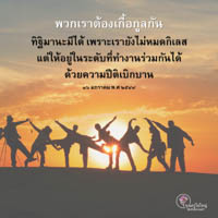 การ์ดธรรมะ