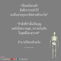 การ์ดธรรมะ