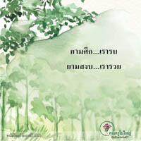 การ์ดธรรมะ