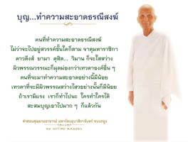 การ์ดธรรมะ