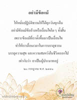 การ์ดธรรมะ