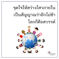 การ์ดธรรมะ