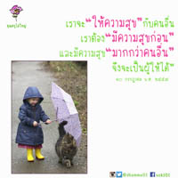 การ์ดธรรมะ