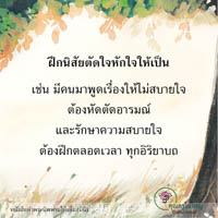 การ์ดธรรมะ