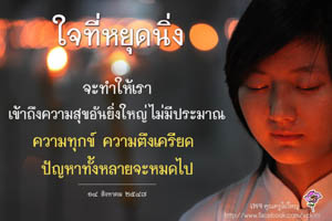 การ์ดธรรมะ