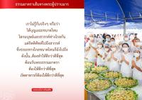 การ์ดธรรมะ