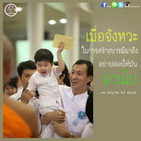 การ์ดธรรมะ