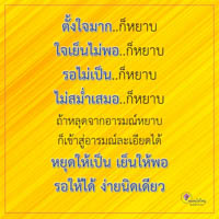 การ์ดธรรมะ