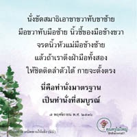 การ์ดธรรมะ
