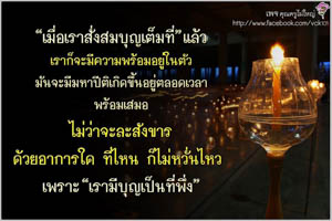 การ์ดธรรมะ