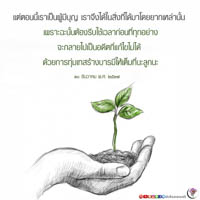 การ์ดธรรมะ