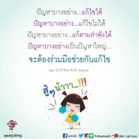 การ์ดธรรมะ