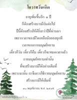 การ์ดธรรมะ
