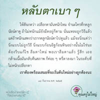 การ์ดธรรมะ