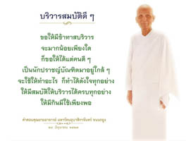 การ์ดธรรมะ