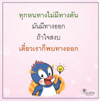 การ์ดธรรมะ