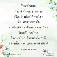 การ์ดธรรมะ