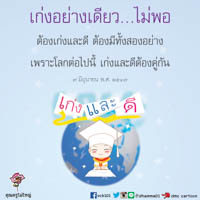 การ์ดธรรมะ