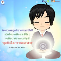 การ์ดธรรมะ