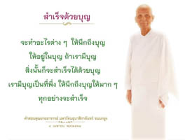 การ์ดธรรมะ