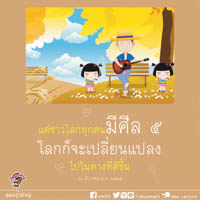 การ์ดธรรมะ