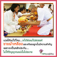 การ์ดธรรมะ