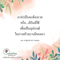 การ์ดธรรมะ