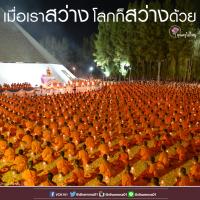 การ์ดธรรมะ