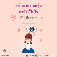 การ์ดธรรมะ