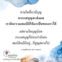 การ์ดธรรมะ