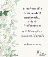 การ์ดธรรมะ
