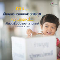 การ์ดธรรมะ