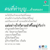 การ์ดธรรมะ