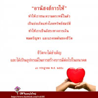 การ์ดธรรมะ