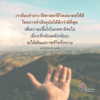 การ์ดธรรมะ