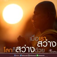 การ์ดธรรมะ