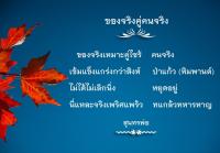 การ์ดธรรมะ