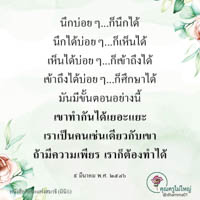 การ์ดธรรมะ