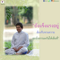 การ์ดธรรมะ