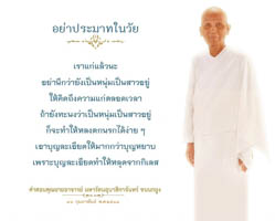 การ์ดธรรมะ