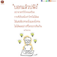 การ์ดธรรมะ