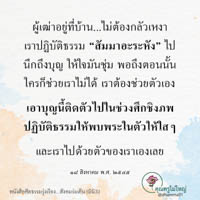 การ์ดธรรมะ