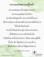 การ์ดธรรมะ