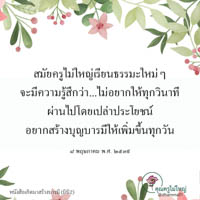 การ์ดธรรมะ