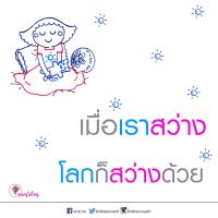 การ์ดธรรมะ